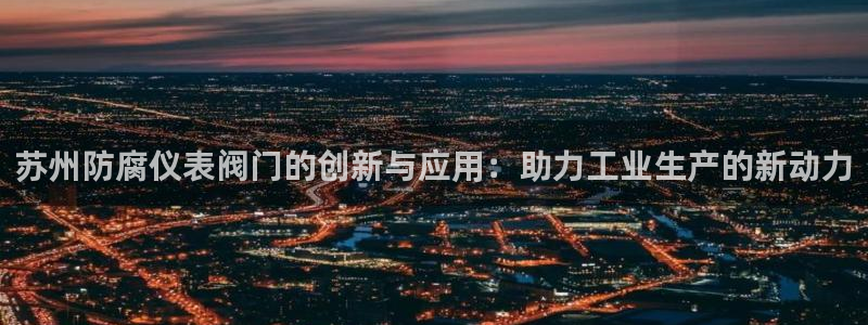 新宝GG网址新宝2