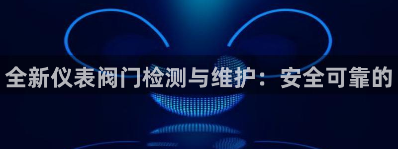 新宝gg一创造奇迹